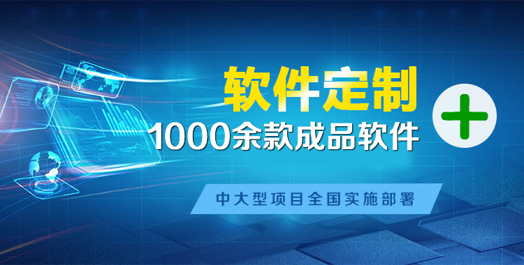 沅陵管理系统软件软件开发